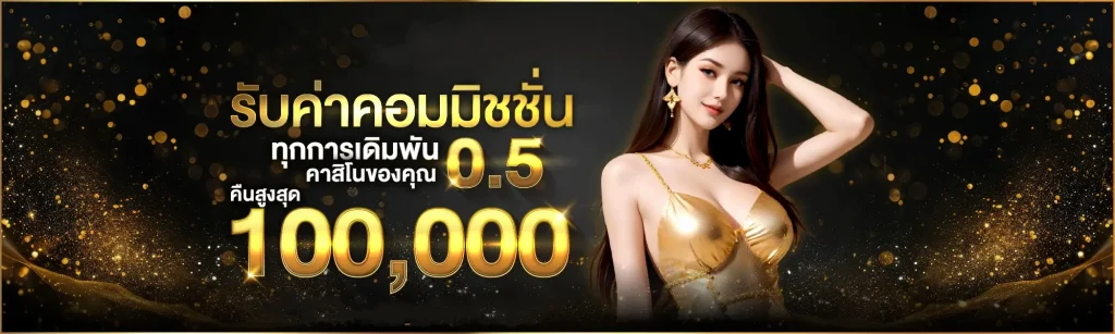 ยูฟ่า 1688